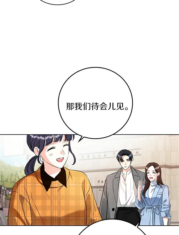 《与宿敌共眠》25.我该如何开口 第103页