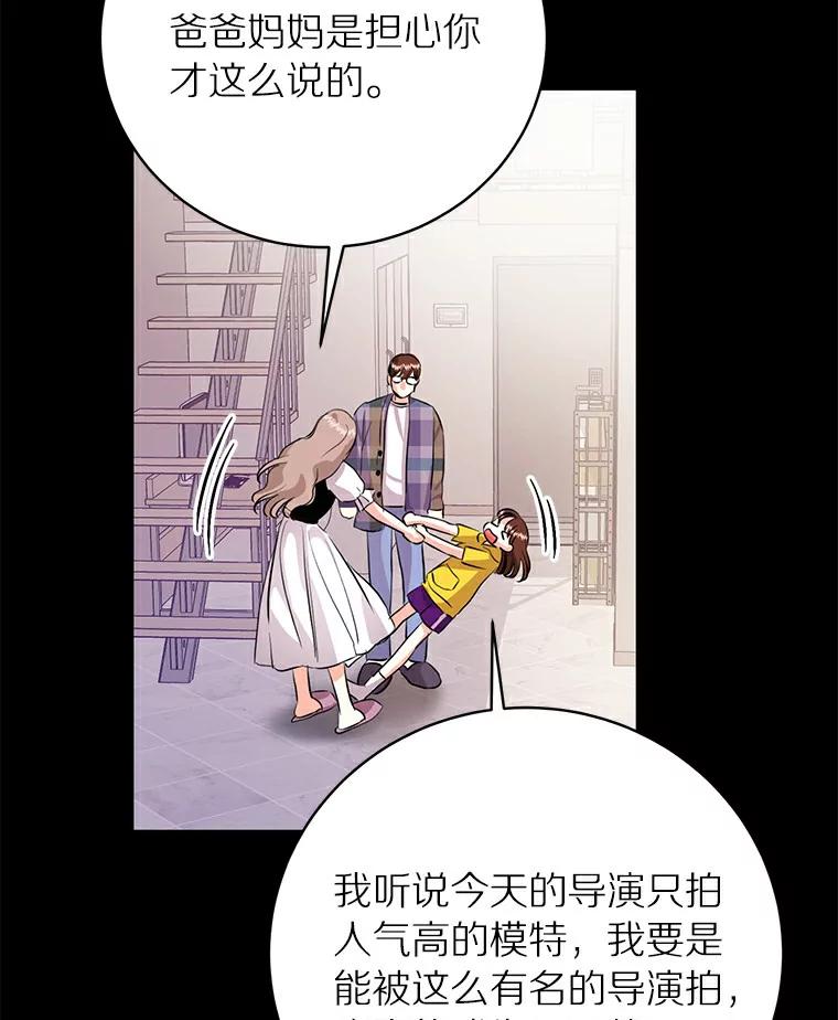 《与宿敌共眠》25.我该如何开口 第3页
