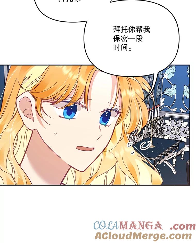 《披荆斩棘的未来》25.雅莉怀孕 第33页