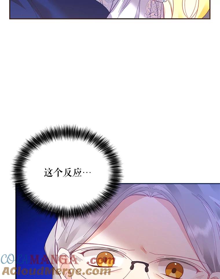 《披荆斩棘的未来》25.雅莉怀孕 第5页