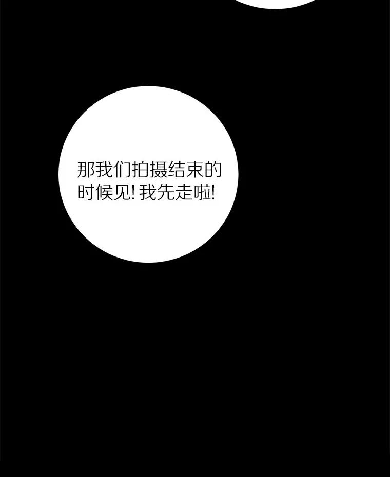 《与宿敌共眠》25.我该如何开口 第6页