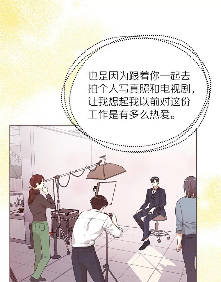 《与宿敌共眠》25.我该如何开口 第88页
