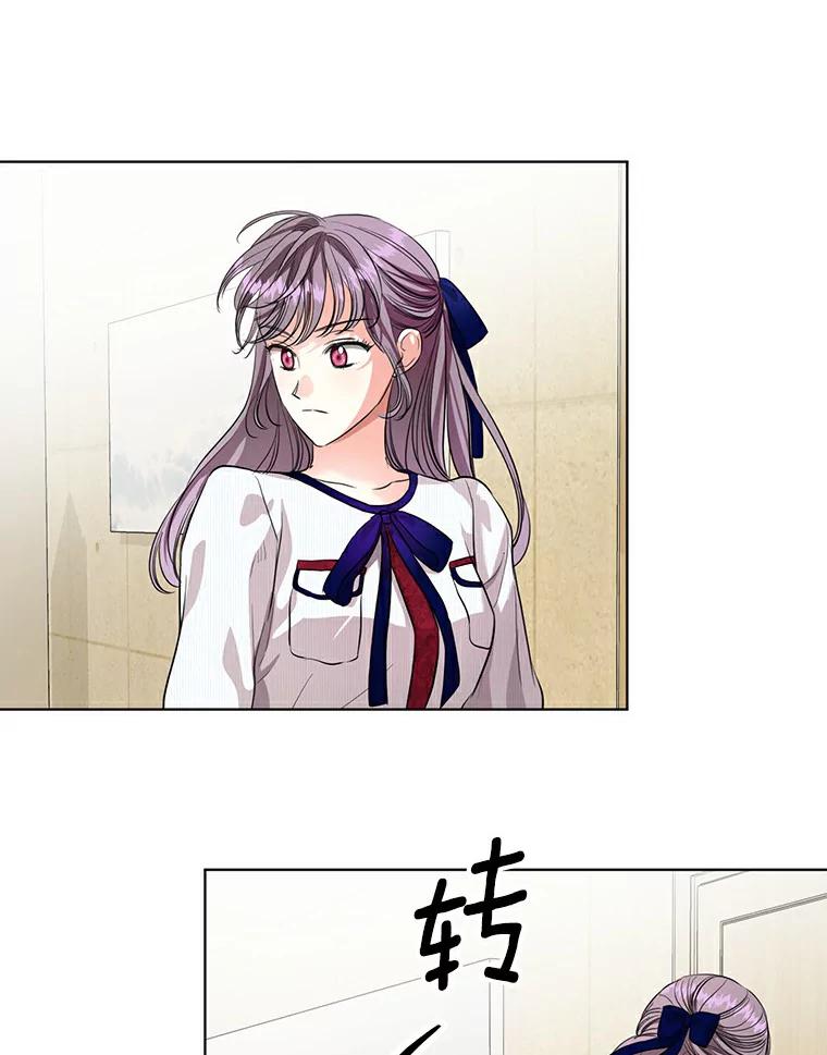 《与宿敌共眠》25.我该如何开口 第95页