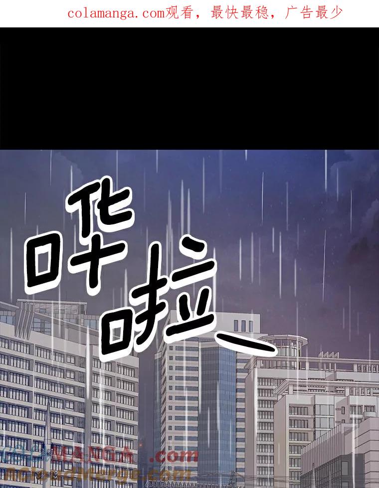 《与宿敌共眠》25.我该如何开口 第1页