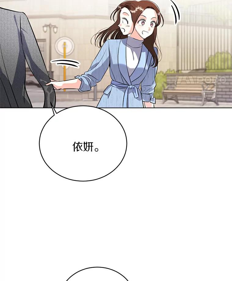 《与宿敌共眠》25.我该如何开口 第114页