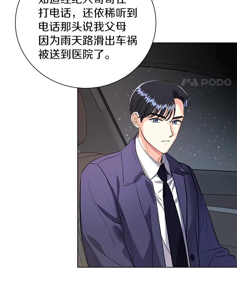 《与宿敌共眠》25.我该如何开口 第27页
