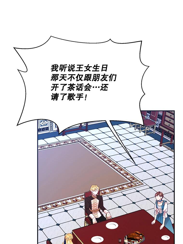 《披荆斩棘的未来》25.雅莉怀孕 第87页