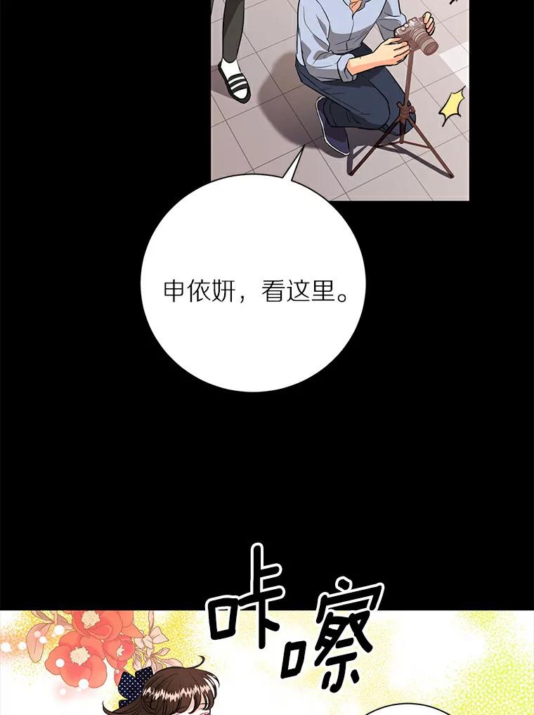《与宿敌共眠》25.我该如何开口 第8页