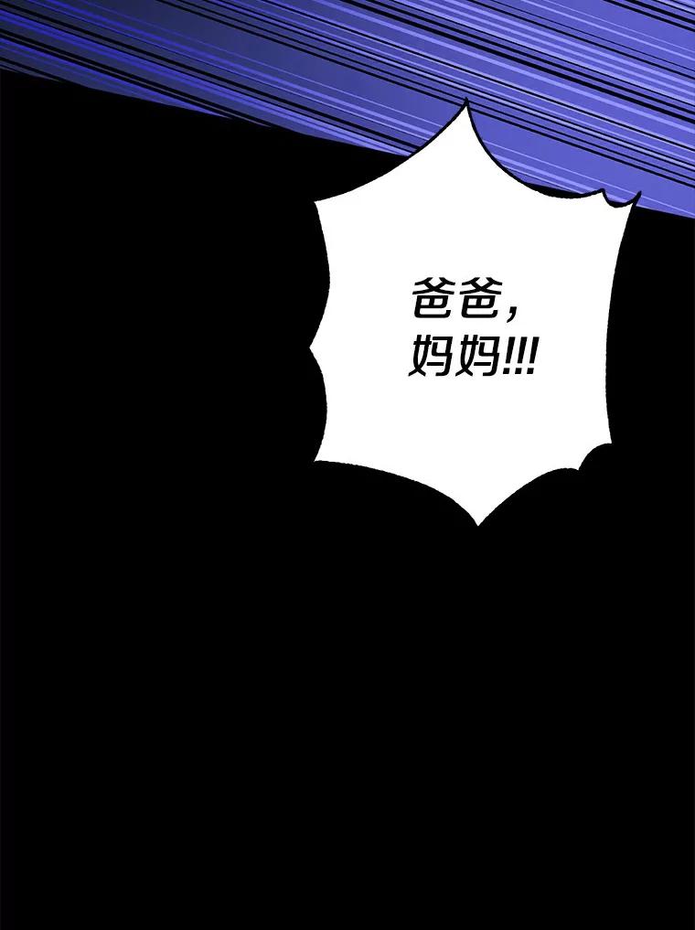 《与宿敌共眠》25.我该如何开口 第18页