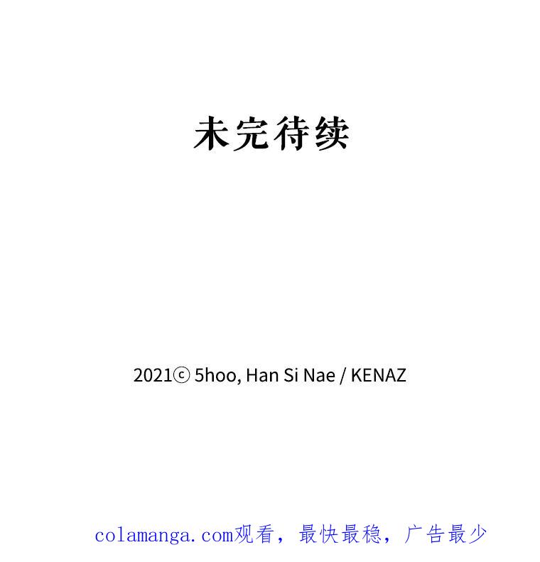 《披荆斩棘的未来》25.雅莉怀孕 第119页