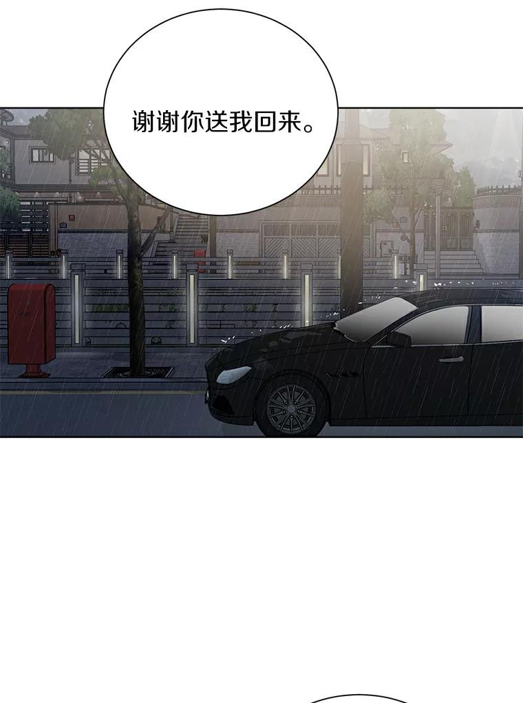 《与宿敌共眠》25.我该如何开口 第59页