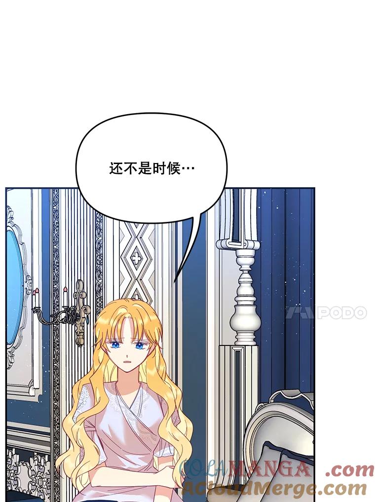 《披荆斩棘的未来》25.雅莉怀孕 第37页