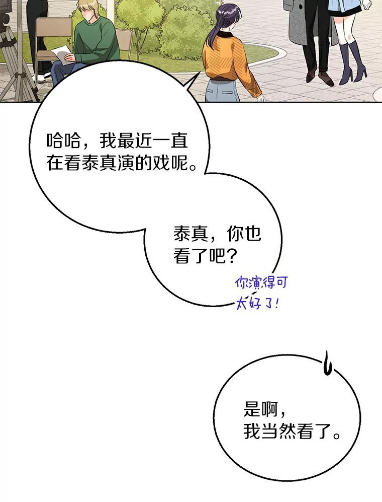 《与宿敌共眠》25.我该如何开口 第100页