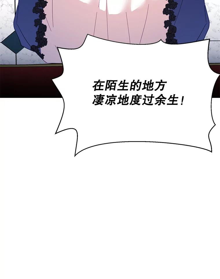 《披荆斩棘的未来》25.雅莉怀孕 第116页