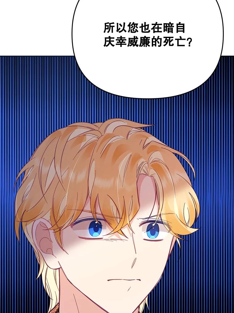 《披荆斩棘的未来》25.雅莉怀孕 第91页