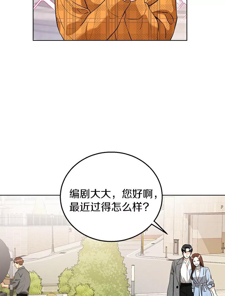 《与宿敌共眠》25.我该如何开口 第99页