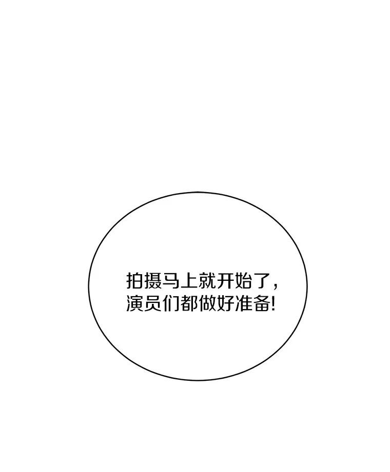 《与宿敌共眠》25.我该如何开口 第112页