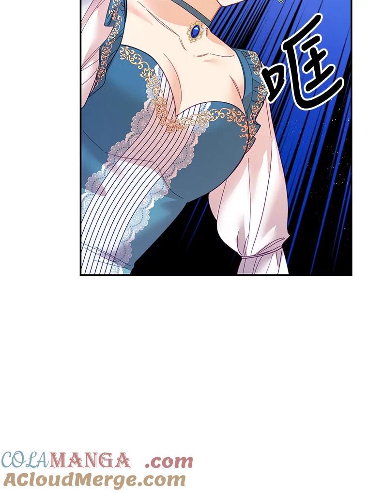 《披荆斩棘的未来》25.雅莉怀孕 第81页