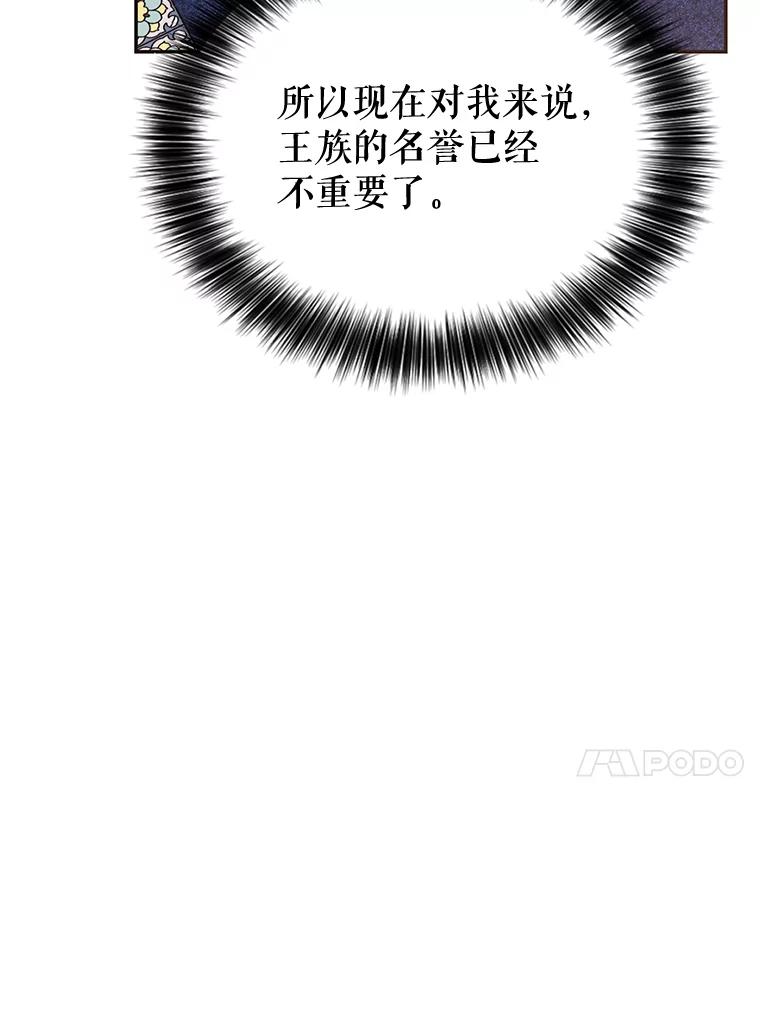《披荆斩棘的未来》25.雅莉怀孕 第79页