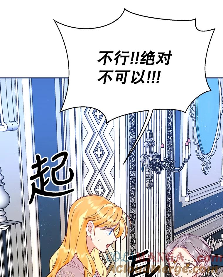 《披荆斩棘的未来》25.雅莉怀孕 第29页