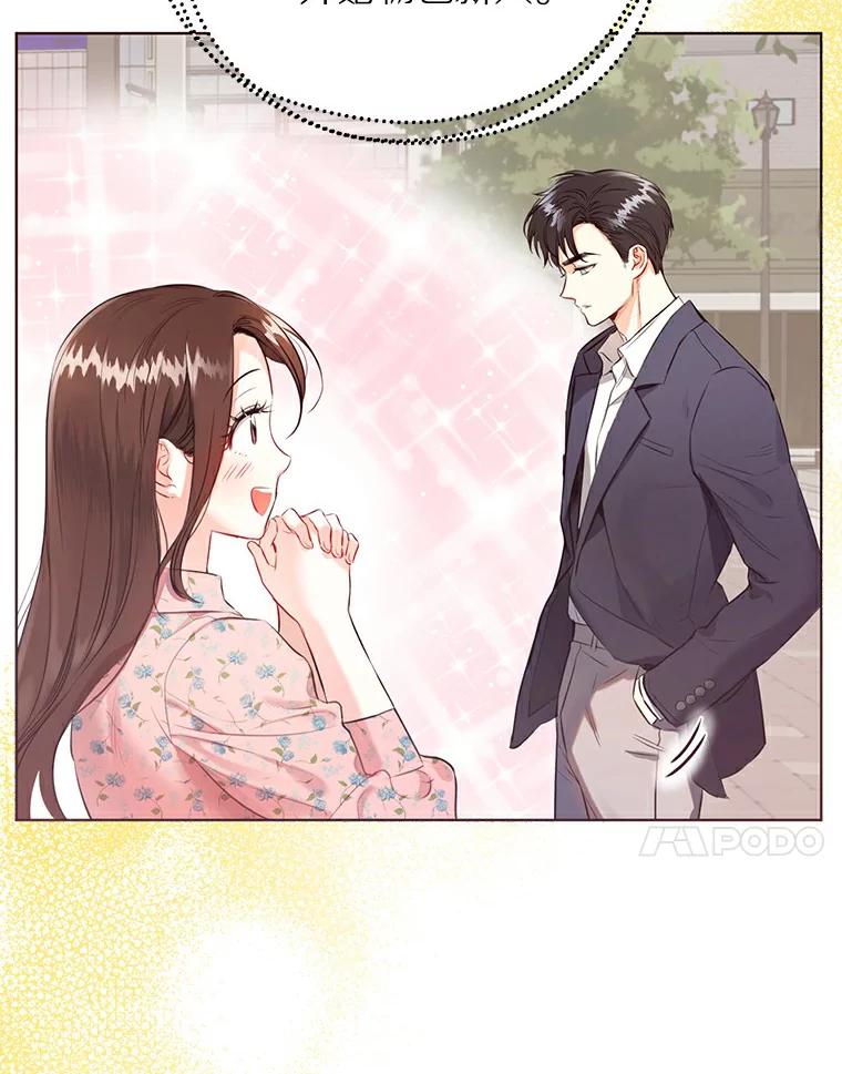 《与宿敌共眠》25.我该如何开口 第87页