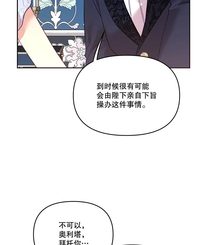 《披荆斩棘的未来》25.雅莉怀孕 第32页