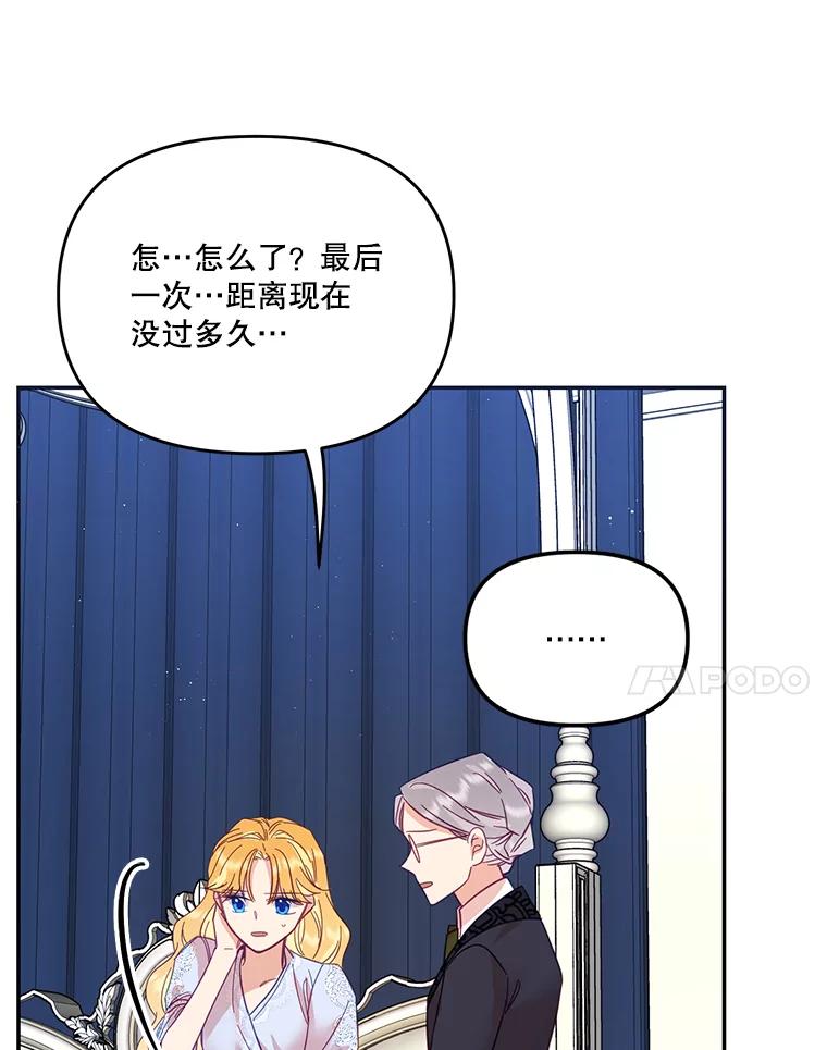 《披荆斩棘的未来》25.雅莉怀孕 第7页