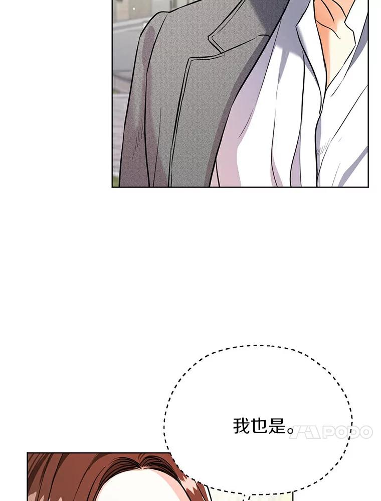 《与宿敌共眠》25.我该如何开口 第110页
