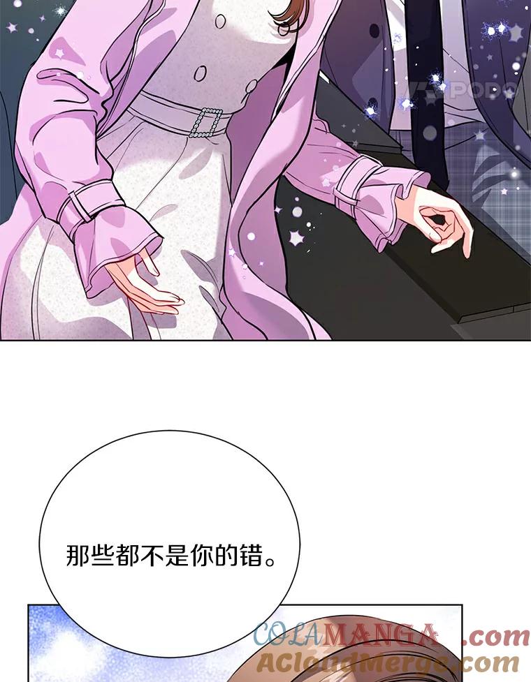 《与宿敌共眠》25.我该如何开口 第37页