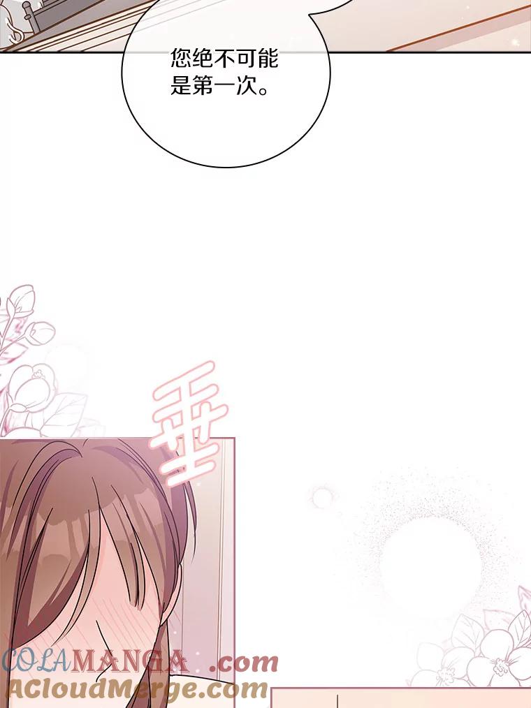 《爱情，进行时》24.元宇的疑问 第67页