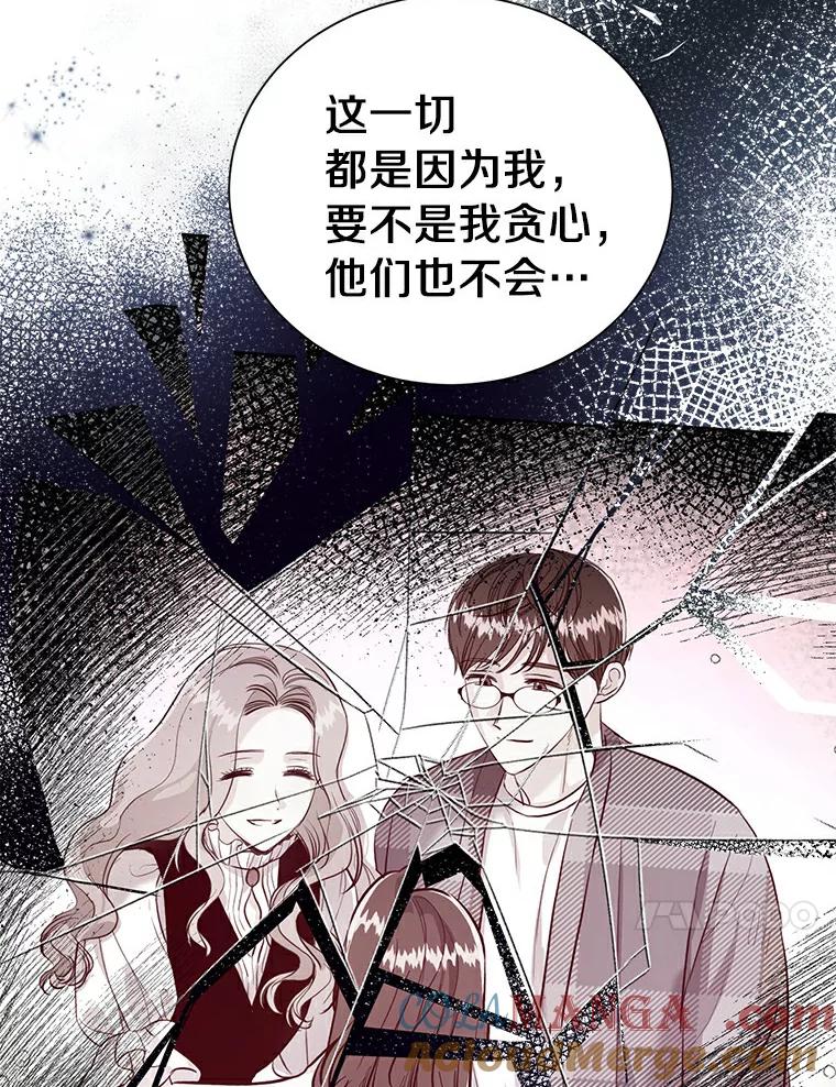 《与宿敌共眠》25.我该如何开口 第33页