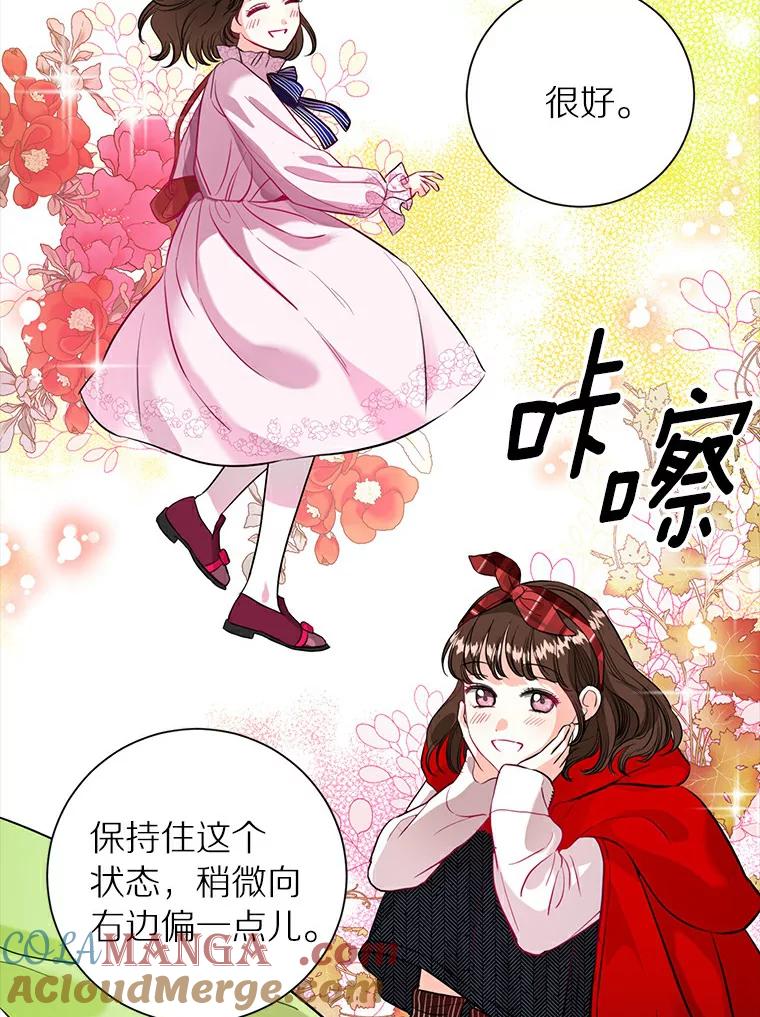 《与宿敌共眠》25.我该如何开口 第9页