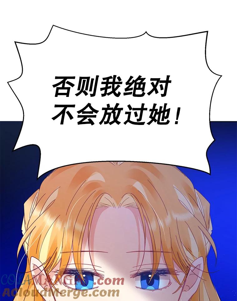 《披荆斩棘的未来》25.雅莉怀孕 第117页