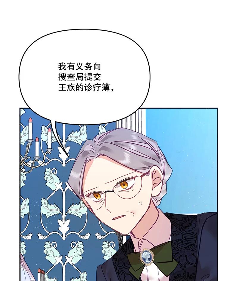 《披荆斩棘的未来》25.雅莉怀孕 第31页