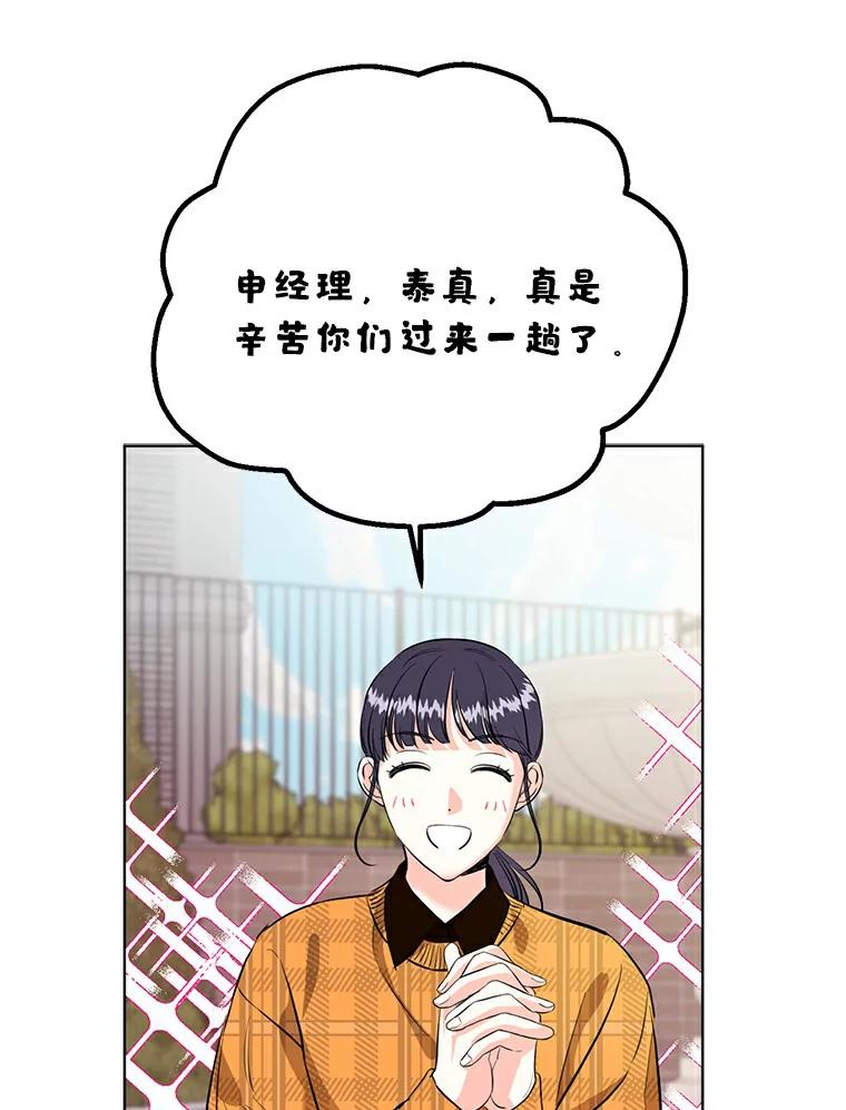 《与宿敌共眠》25.我该如何开口 第98页