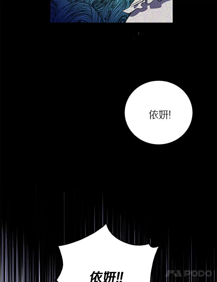 《与宿敌共眠》25.我该如何开口 第24页