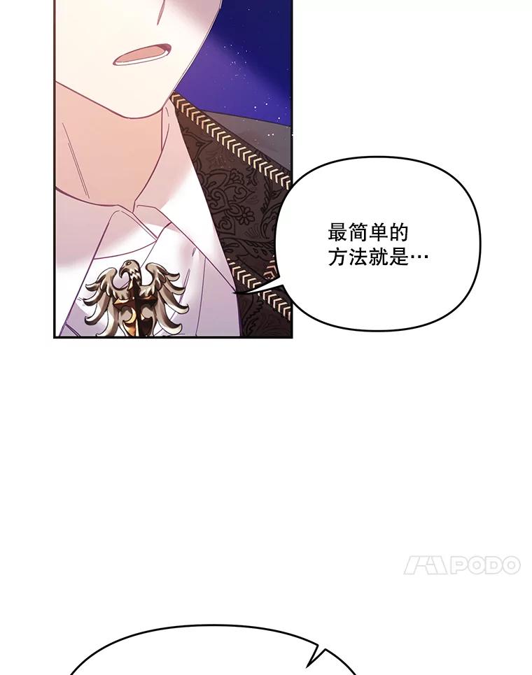 《披荆斩棘的未来》26.丹尼尔陷入两难 第103页