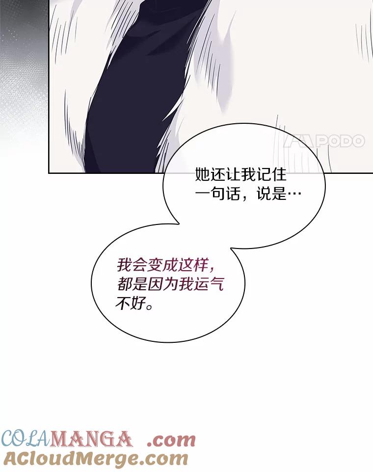 《爱情，进行时》25.告知真相 第64页