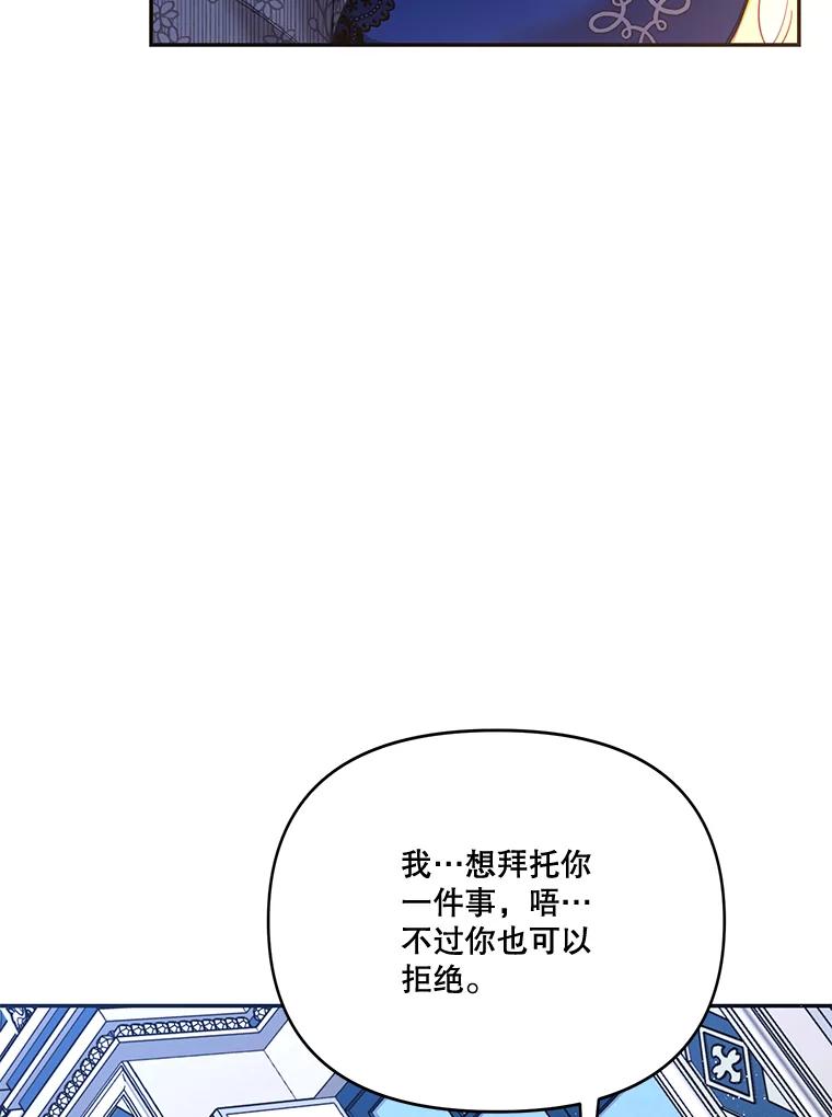 《披荆斩棘的未来》26.丹尼尔陷入两难 第11页
