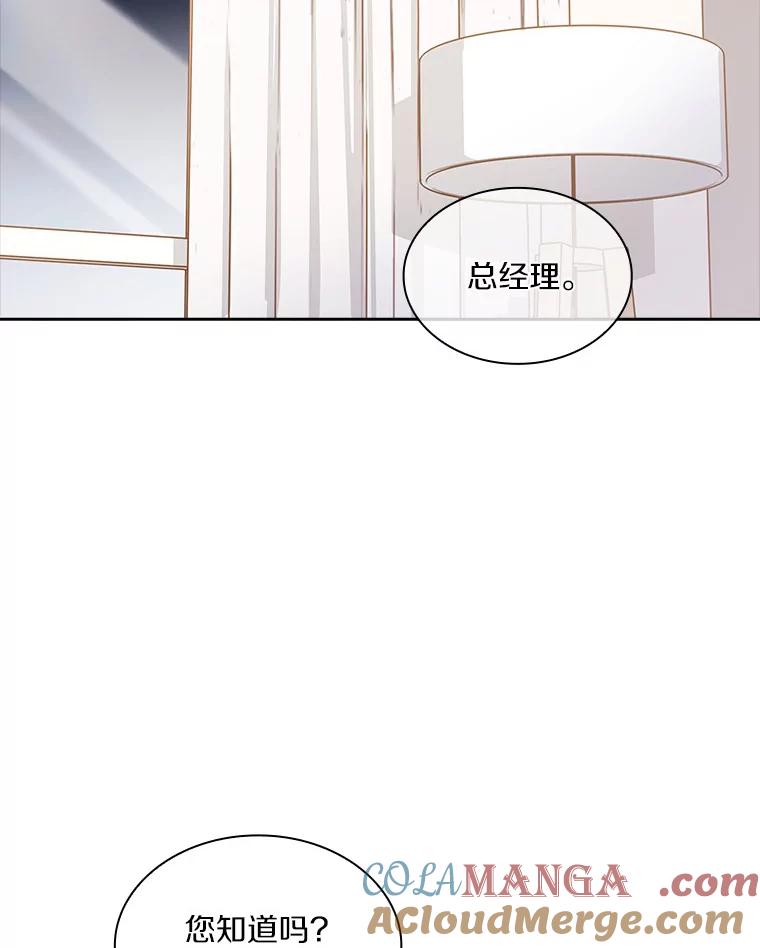 《爱情，进行时》25.告知真相 第88页