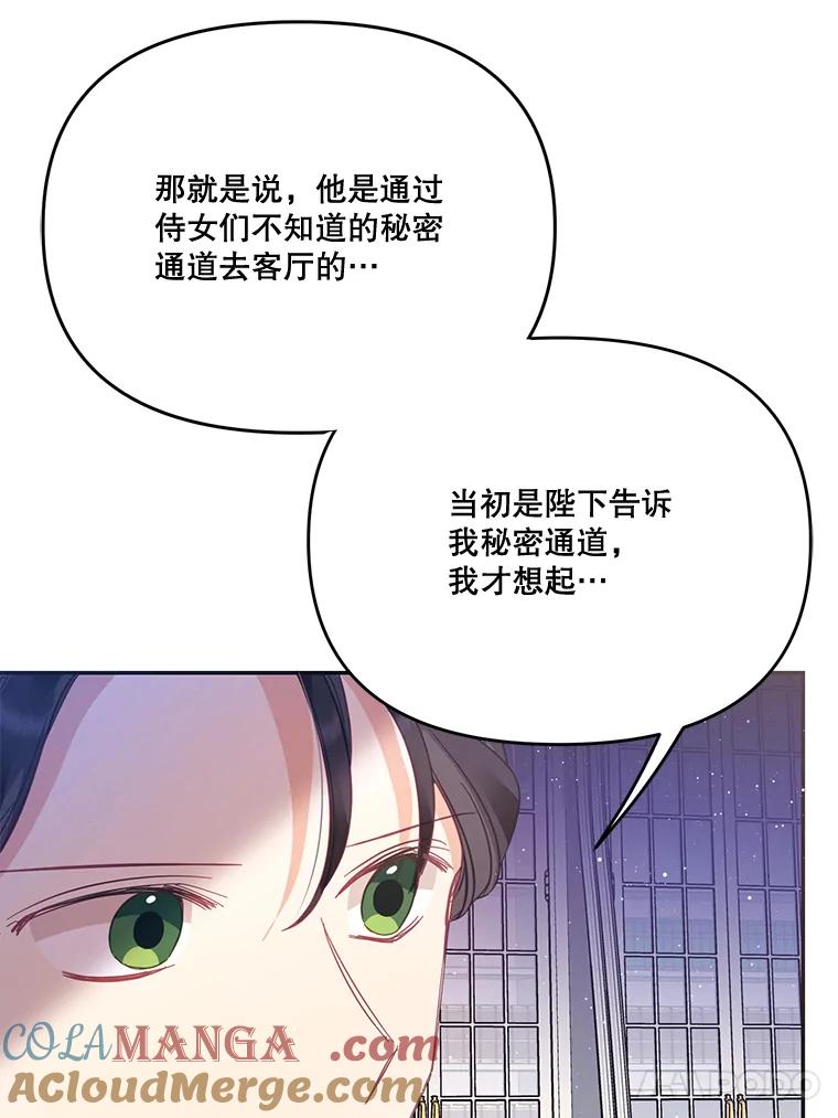 《披荆斩棘的未来》26.丹尼尔陷入两难 第65页