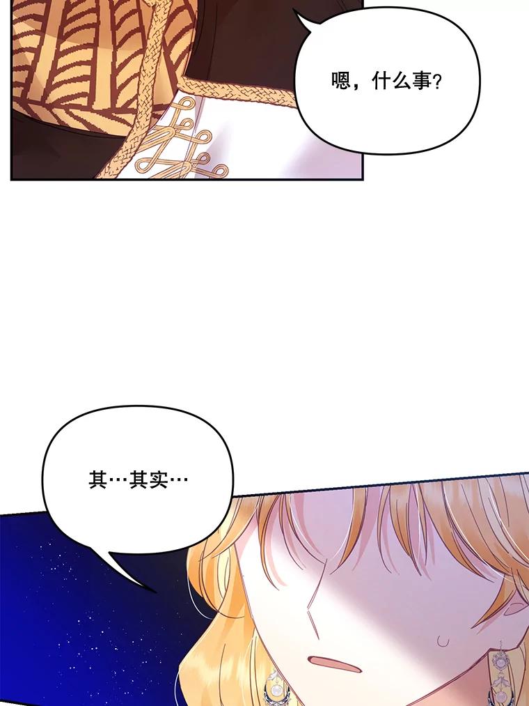 《披荆斩棘的未来》26.丹尼尔陷入两难 第30页