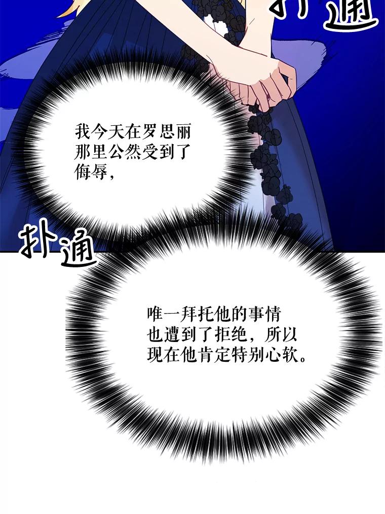 《披荆斩棘的未来》26.丹尼尔陷入两难 第28页