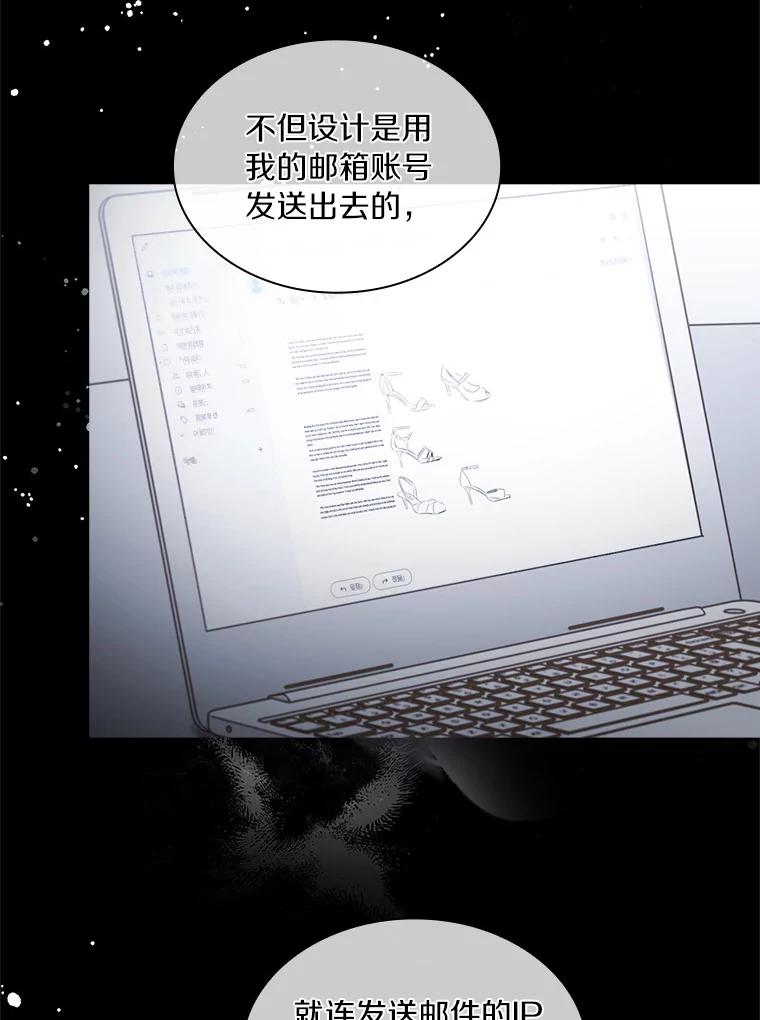 《爱情，进行时》25.告知真相 第35页