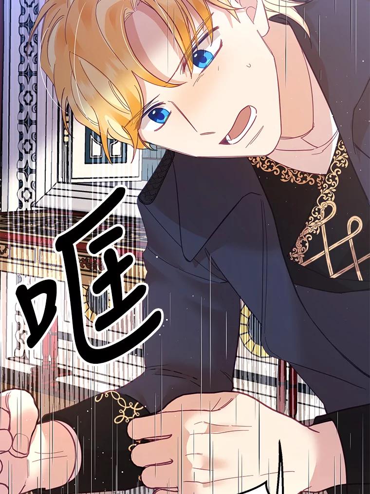 《披荆斩棘的未来》26.丹尼尔陷入两难 第76页