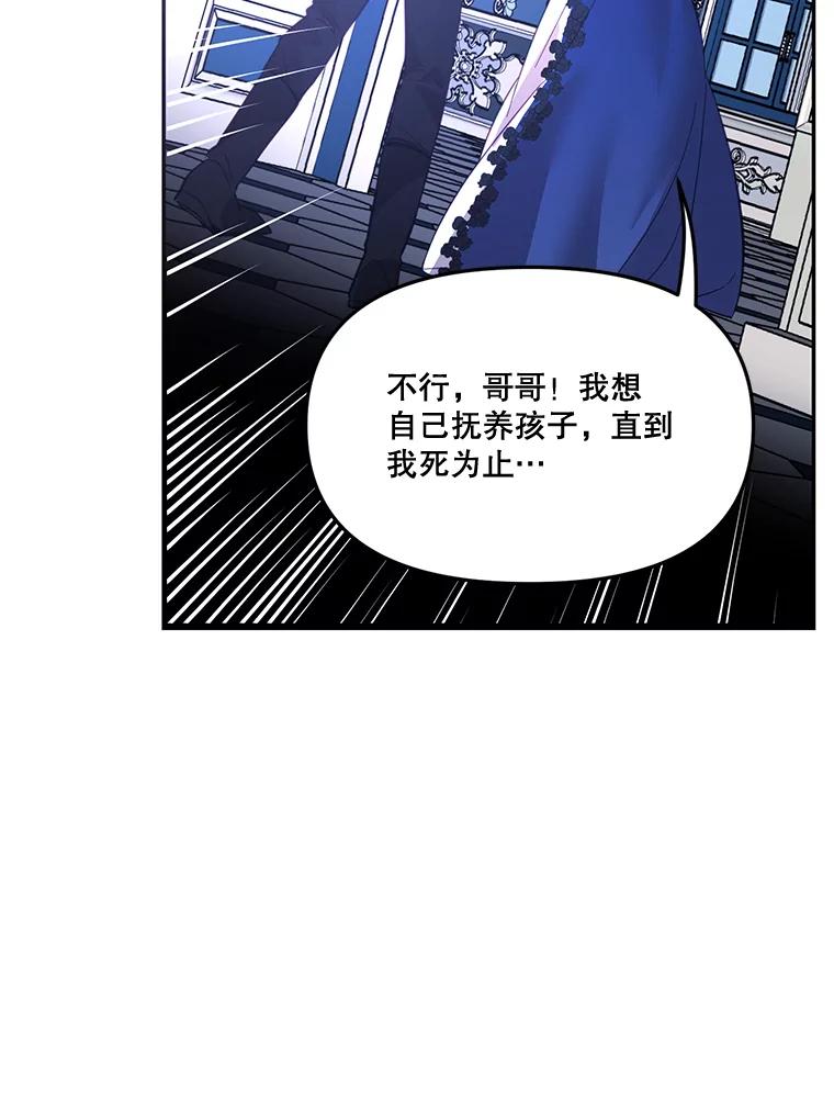 《披荆斩棘的未来》26.丹尼尔陷入两难 第50页