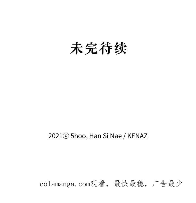 《披荆斩棘的未来》26.丹尼尔陷入两难 第118页