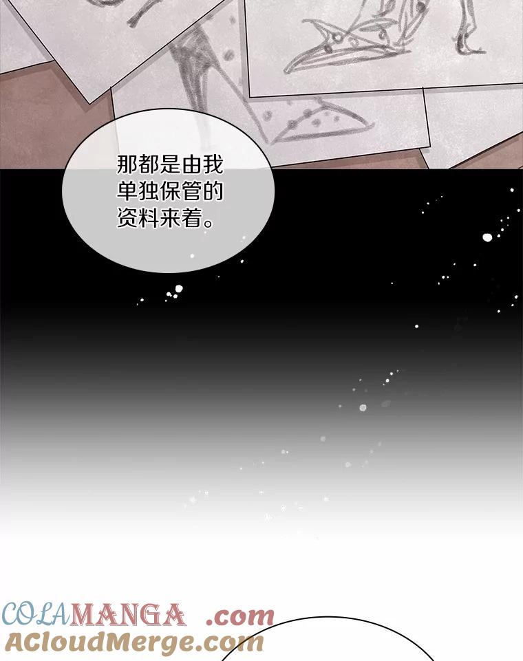 《爱情，进行时》25.告知真相 第55页
