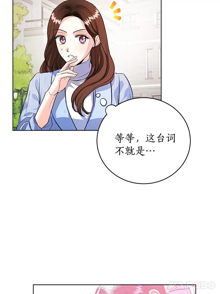 《与宿敌共眠》26.又见修罗场 第15页