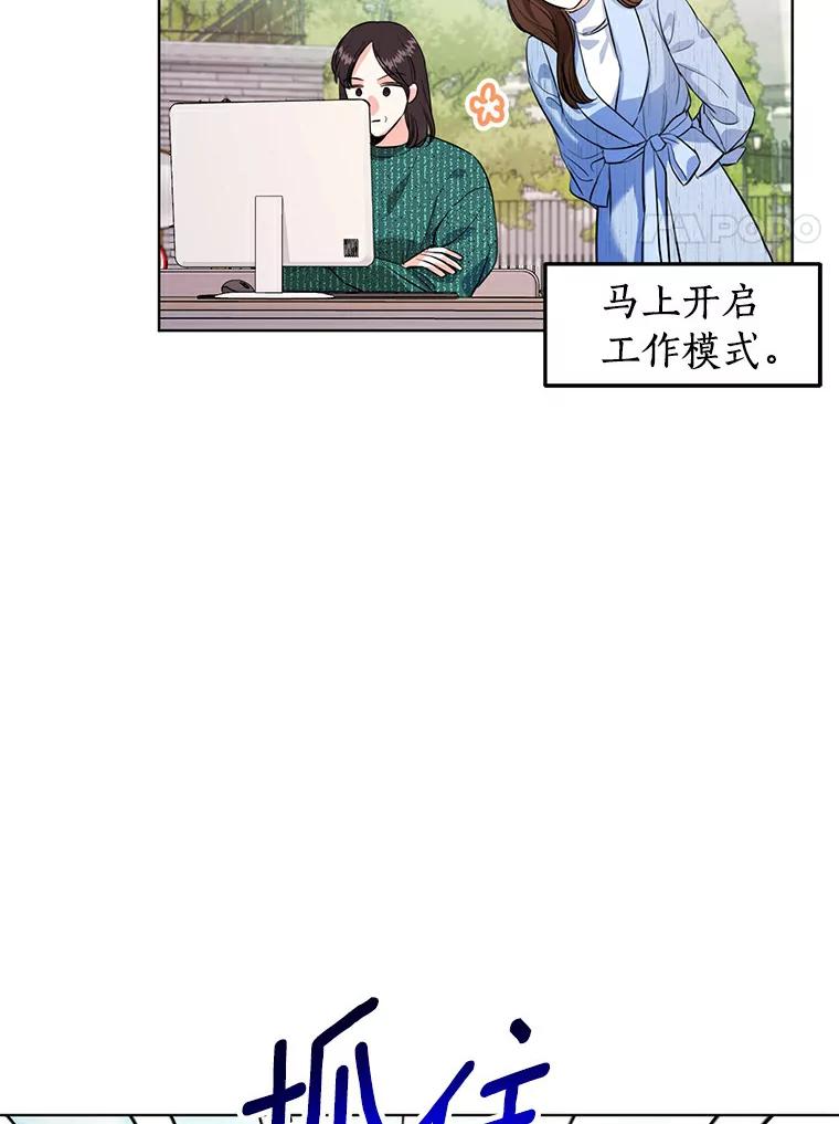 《与宿敌共眠》26.又见修罗场 第18页